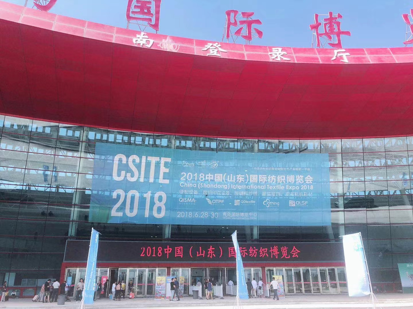 Expo Têxtil Internacional China Shandong 2018